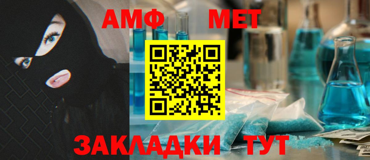 Амфетамин 98% Псков