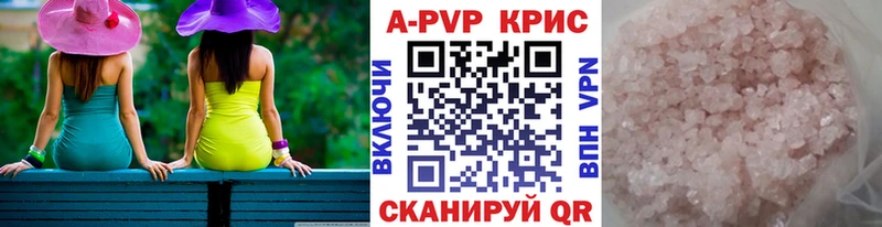 цена   площадка телеграм  Alpha-PVP Соль  Псков 
