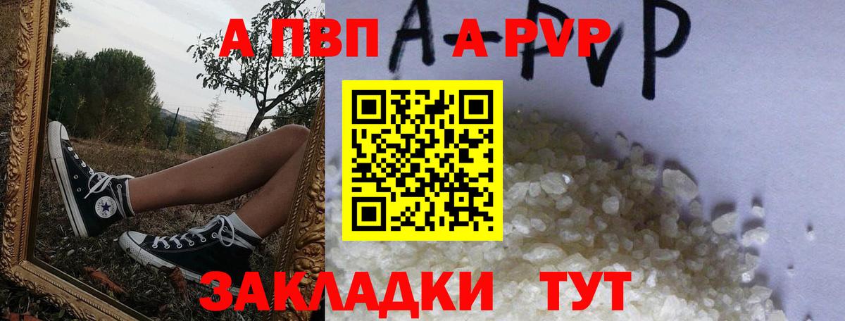 Alpha-PVP СК КРИС Псков