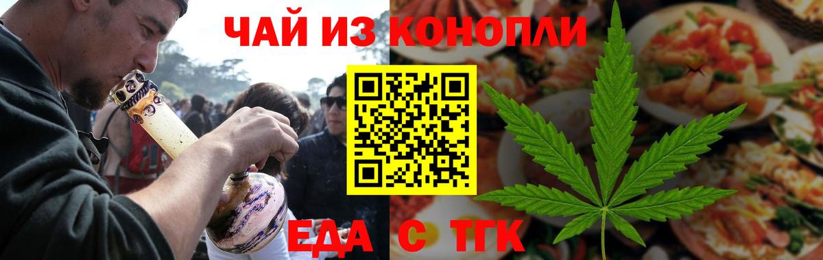 Печенье с ТГК конопля  Вход с VPN  Псков 