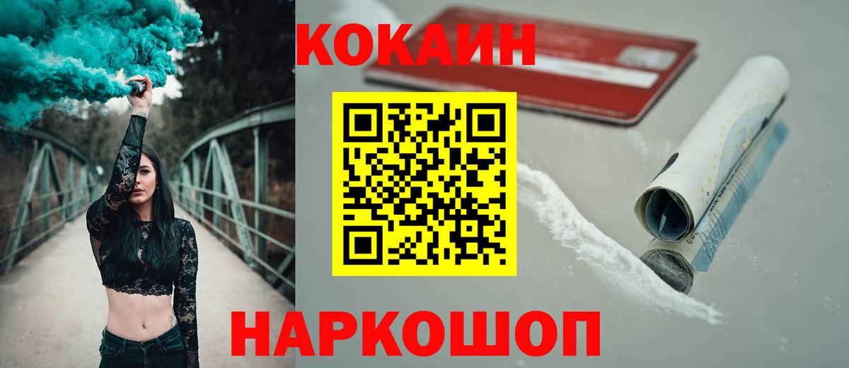 КОКАИН Эквадор  Кокаин Колумбийский  Псков  Вход с VPN 