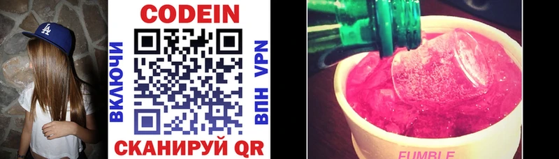 hydra   Псков  Кодеин напиток Lean (лин) 