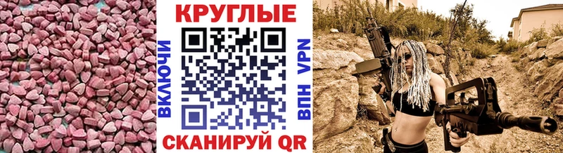 цены   Псков  ЭКСТАЗИ круглые 