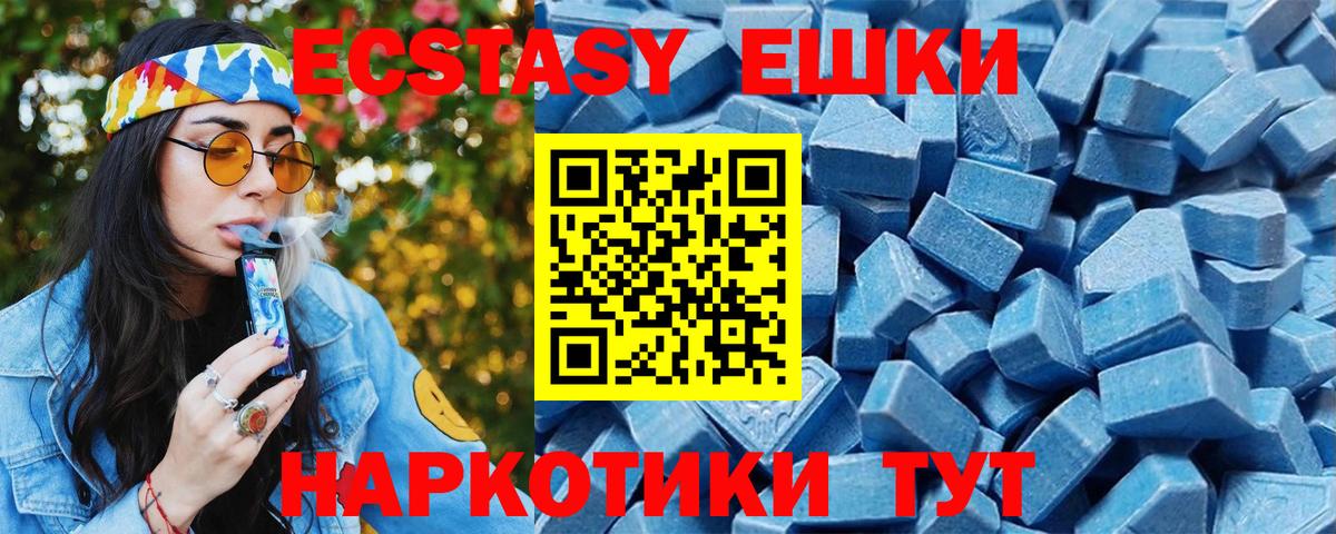 ЭКСТАЗИ TESLA  Вход с VPN  даркнет формула  ЭКСТАЗИ ешки  Псков 