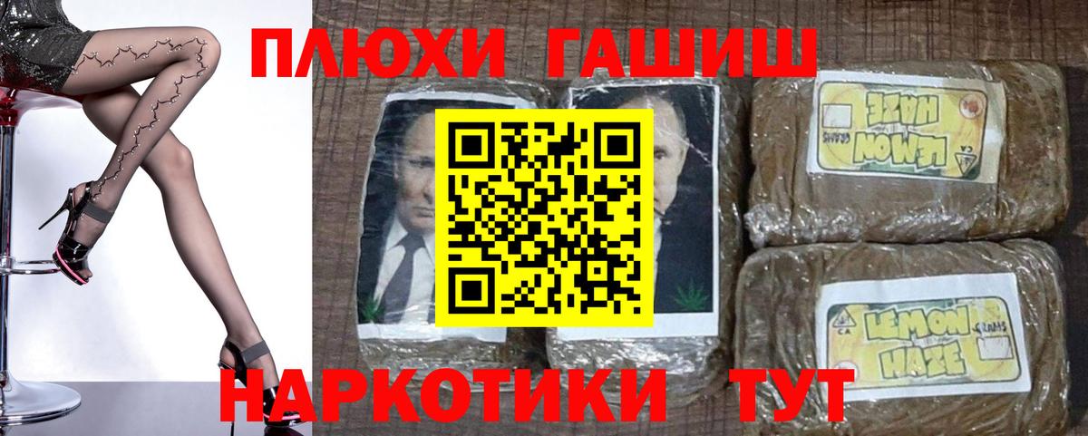 ГАШИШ  ГАШИШ убойный  Псков  хочу наркоту  ГАШ гарик  Вход с VPN 