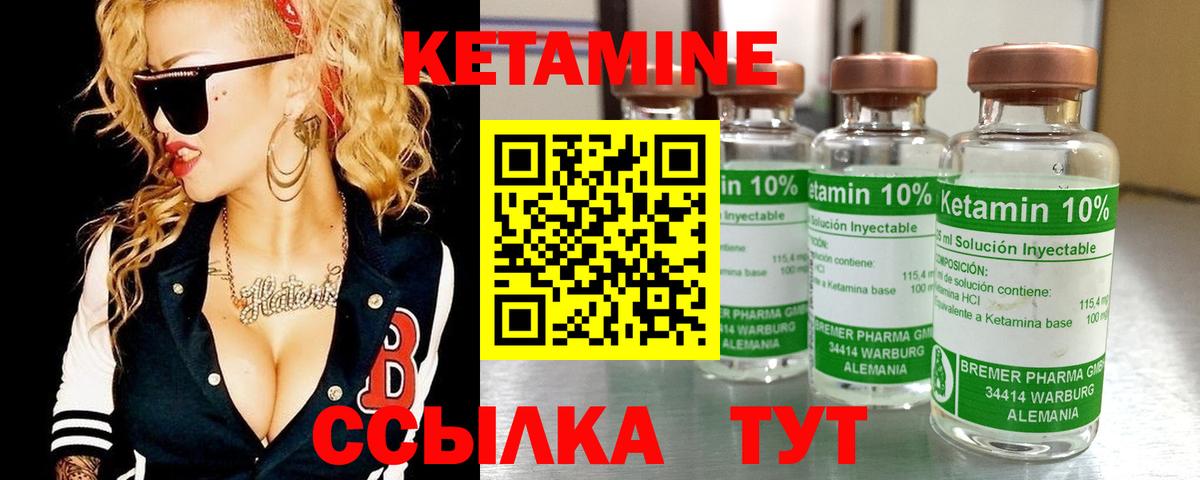 Кетамин VHQ  Вход с VPN  Псков  КЕТАМИН VHQ 