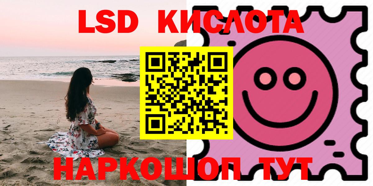 ЛСД экстази ecstasy Псков