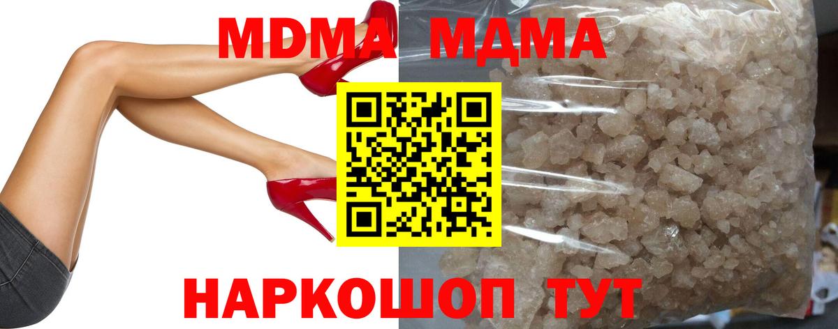 Псков  MDMA Molly  МДМА кристаллы  Вход с VPN 