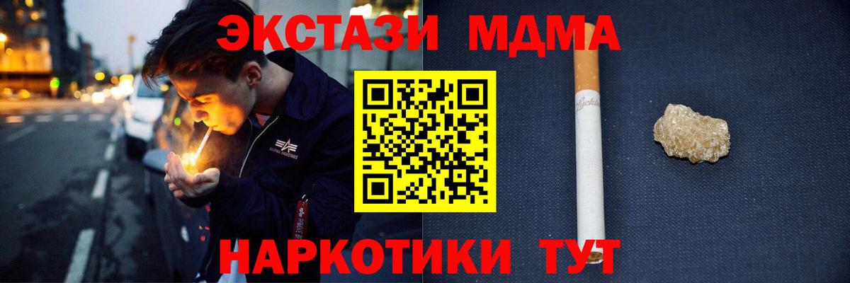 ГАШИШ  Вход с VPN  Лсд 25  Alpha PVP СОЛЬ кристаллы  ГАШ  Cocaine  Меф   Псков  Бошки Шишки  Канабис 