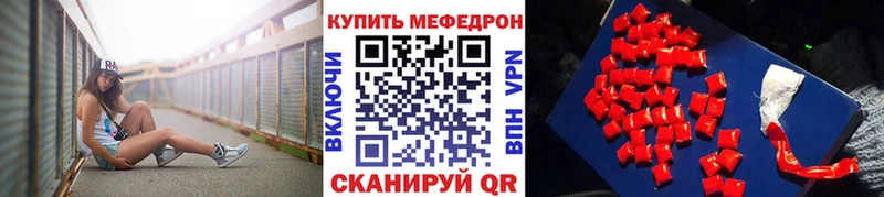 МЯУ-МЯУ mephedrone  Псков 
