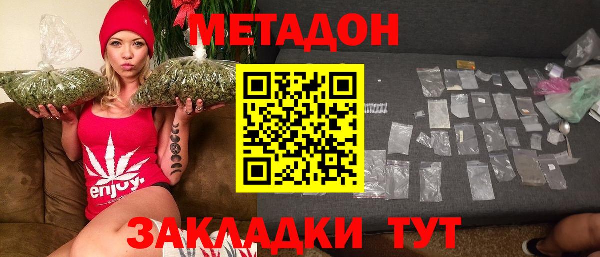 это состав  МЕТАДОН VHQ  Вход с VPN  Псков 