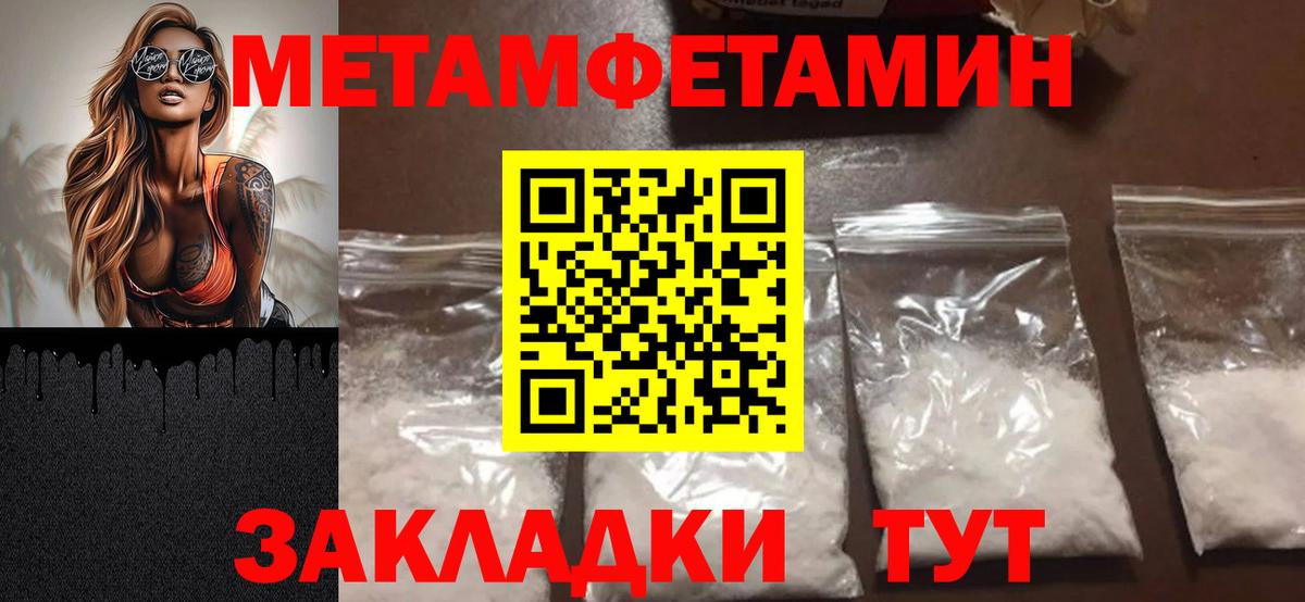 Первитин Декстрометамфетамин 99.9% Псков