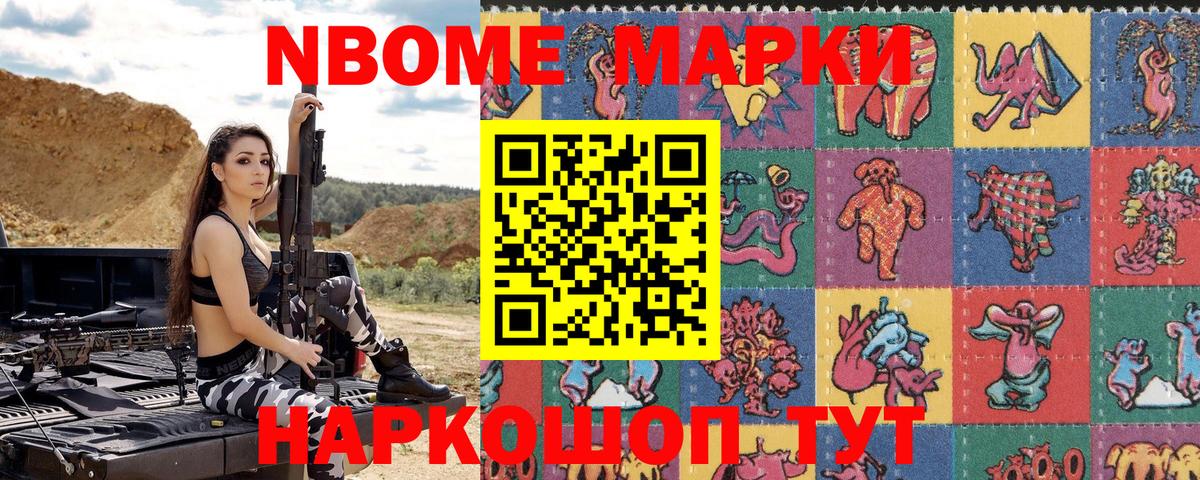 Наркотические марки 1,8мг  Марки 25I-NBOMe  Псков  Вход с VPN  Наркотические марки 1,8мг 