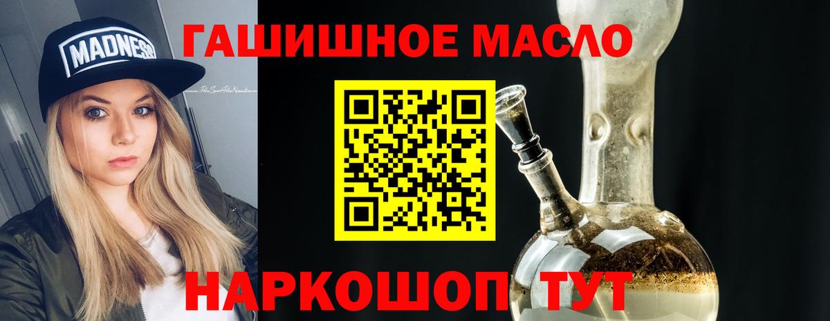 Дистиллят ТГК гашишное масло  Вход с VPN  Псков  ТГК гашишное масло 