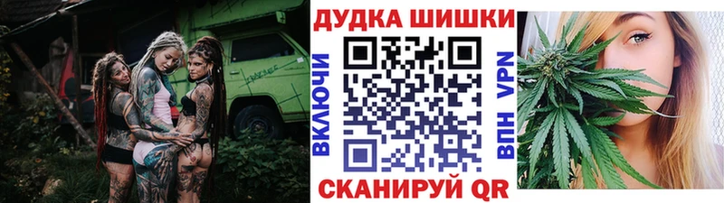 Конопля White Widow  Псков 